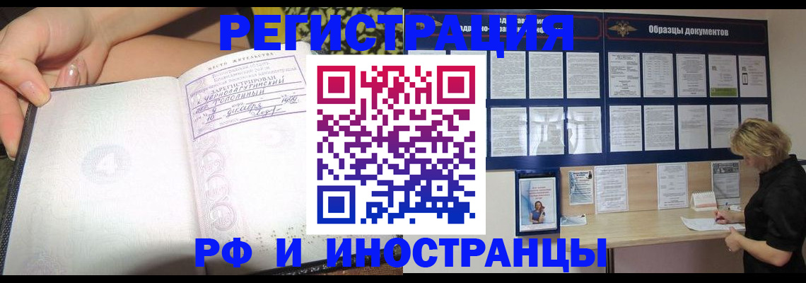 прописка для военкомата в Темрюке