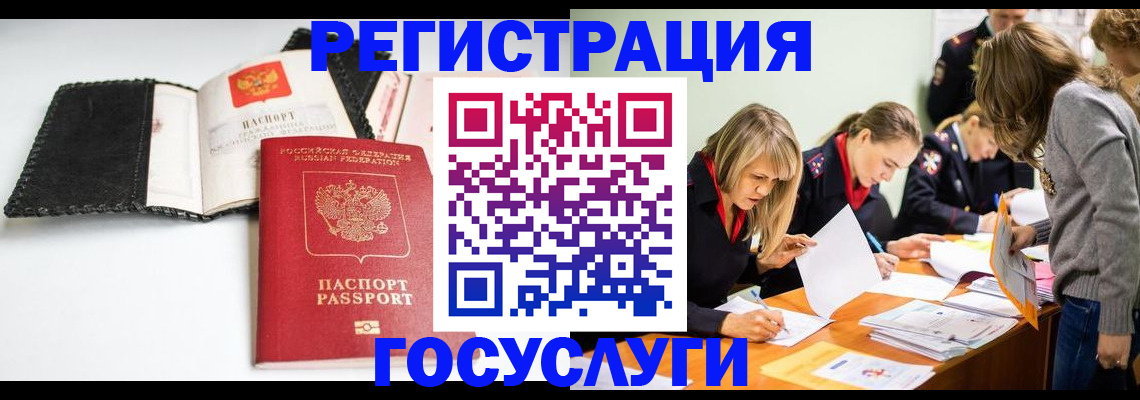 прописка для военкомата в Темрюке